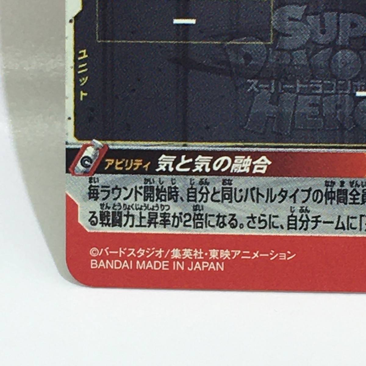 スーパードラゴンボールヒーローズ BM11-ASEC2 孫悟空 PSA10 BANDAI