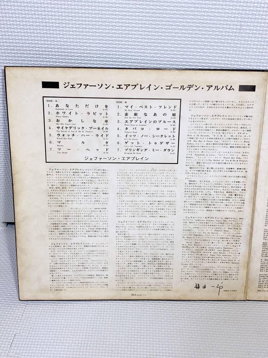 ☆JEFFERSON AIRPLANE'S GOLDEN ALBUM ジェファーソン・エアプレイン