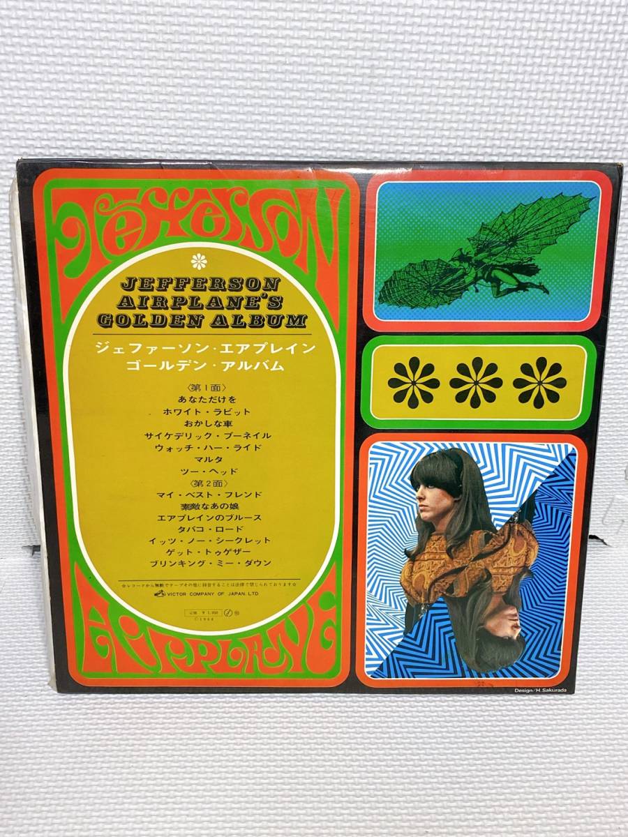 Jefferson Airplane | Golden – Gold Gate eBay VINYL ALBUM GOLDEN
