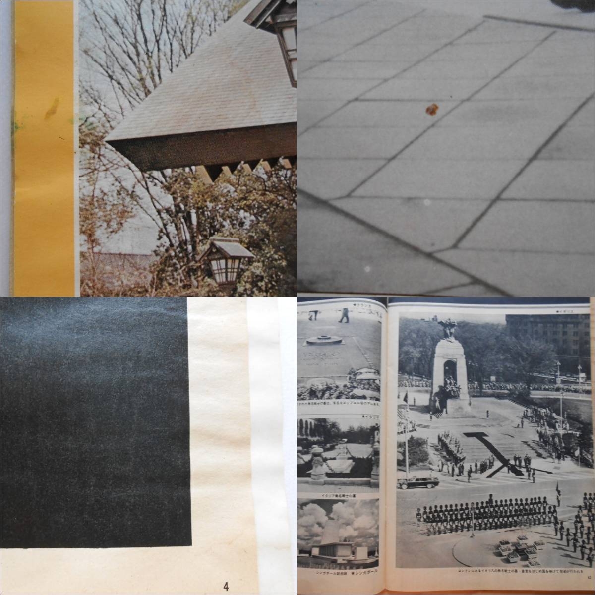 日本の心 祖国を愛した英霊に捧げる誠と祈り 貴重品 昭和45年特別号 靖国神社 わかき戦士の遺書 河野洋平 杉良太郎 天皇陛下 佐藤栄作_9