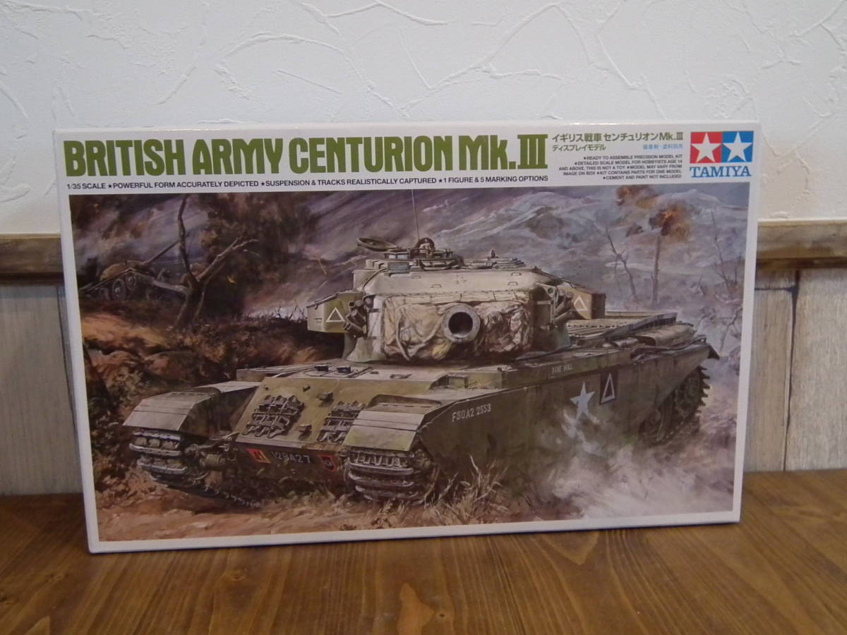 タミヤ1/35 イギリス戦車 センチュリオン Mk.III