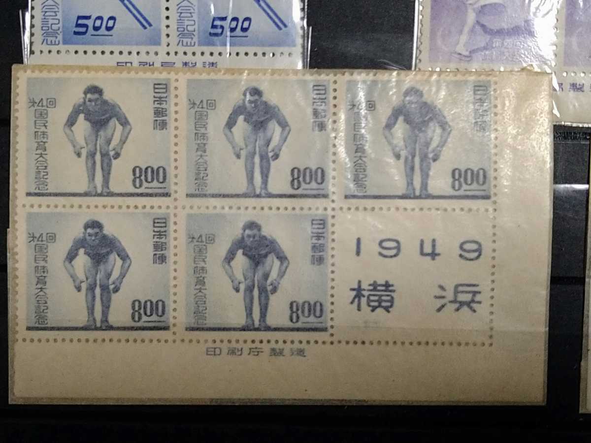 切手 シート 第四回 ① 第4回国体（冬季） スケート- 国民体育大会