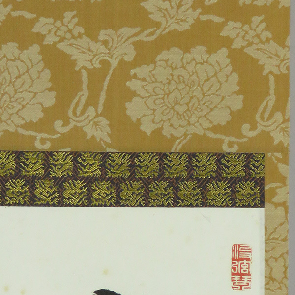 B-2456【真作】芳賀幸四郎 肉筆紙本 喫茶去 共箱 掛軸／日本史