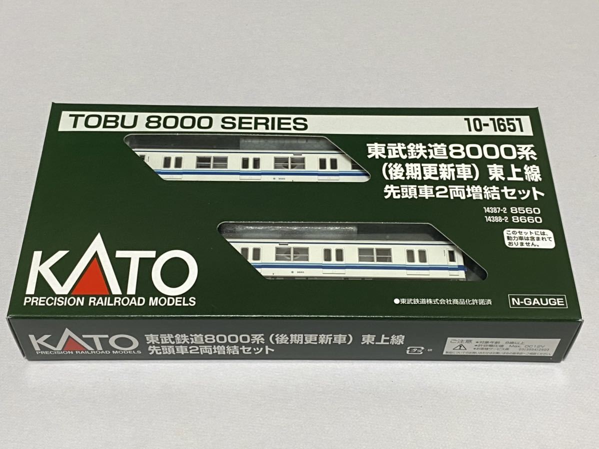東武鉄道 東上線 先頭車2両増結セット | 8000系 KATO 8000系(後期更新