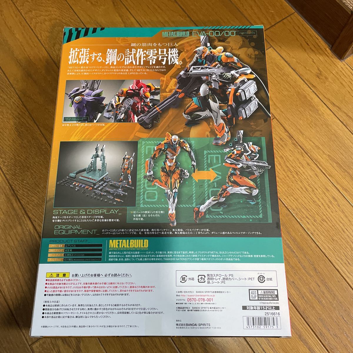 METAL BUILD エヴァンゲリオン零号機/零号機(改) 未開封