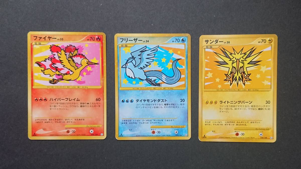ポケモンカード フリーザー ファイヤー ホロ Pt3 フロンティアの鼓動
