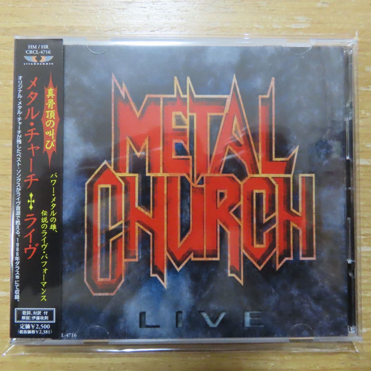 品質保証，安い 4988007151993; CD メタル チャーチ / LIVE(一般)｜売買されたオークション情報、yahooの商品情報をアーカイブ公開 - オークファン 一般
