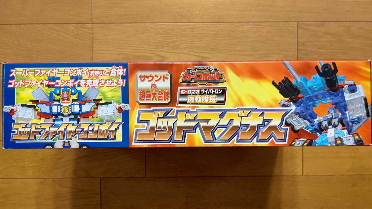 ☆ 美品 トランスフォーマー カーロボット C-023 サイバトロン 機動