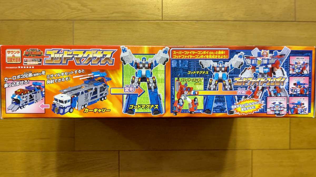 ☆ 美品 トランスフォーマー カーロボット C-023 サイバトロン 機動