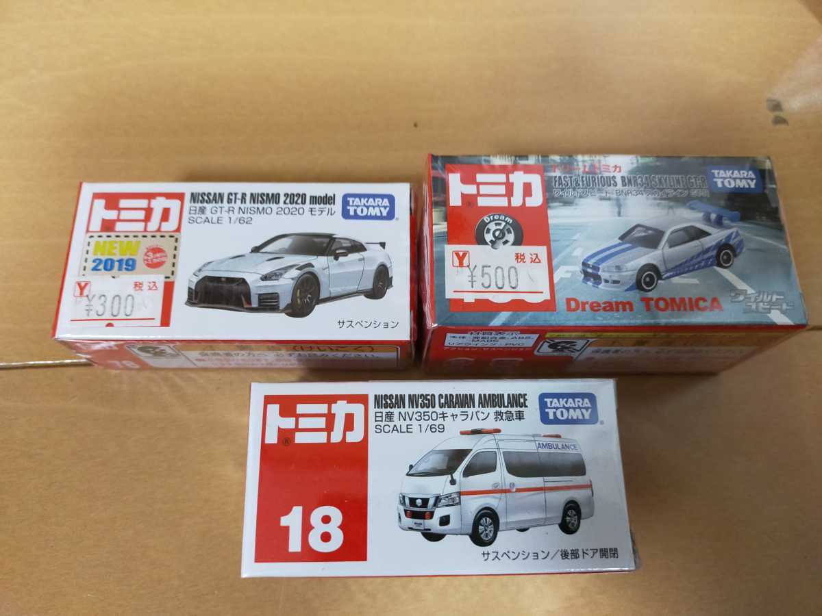 トミカ 16台セット 【公式通販】