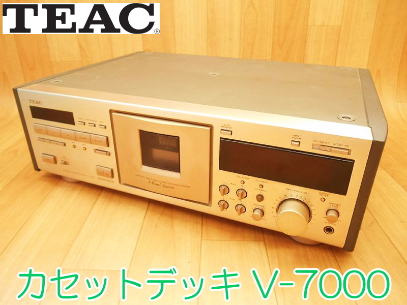 TEAC ティアック カセットデッキ V-7000 100V 50/60Hz 20W ドルビーHX
