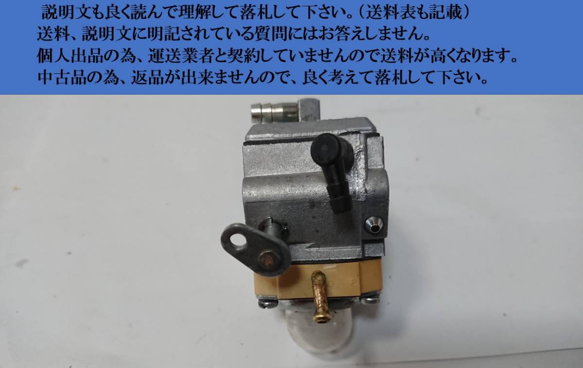 スパイダーモア SP850 SP850 AZ850 キャブレター NO、2 オーレック
