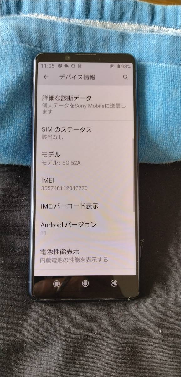 XPERIA 5 ⅱ SO-52A シムフリー ジャンク 0 Xperia II ブルー 中古