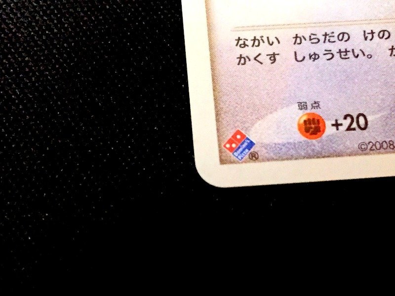 ポケモンカード ゴンベ カビゴン カビゴンEX 3枚セット ドミノピザ