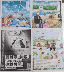 ワンピース 新聞のヤフオク の相場 価格を見る ヤフオク のワンピース 新聞のオークション売買情報は33件が掲載されています