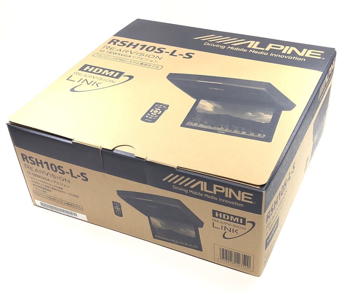 新品未使用！ アルパイン RSH10S-L-S 10.1型WSVGAリアビジョン(HDMI 