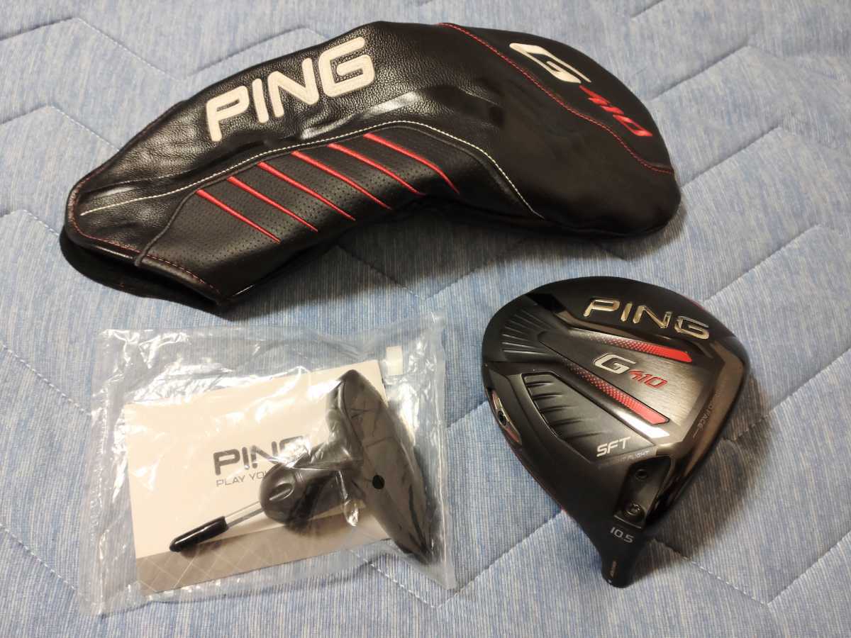 PING G410 SFT 10.5 ドライバー ヘッド ピン PING G410 SFT 2019 10.5 