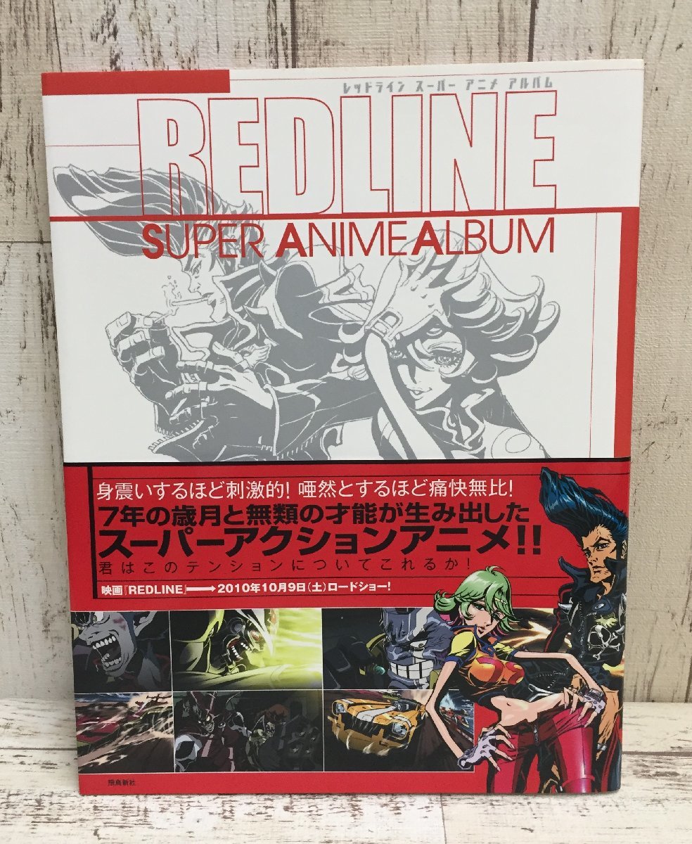レッドライン ネバー セイ グッドバイ レンタル落ち 中古 Dvd 送料無料 一部地域を除く
