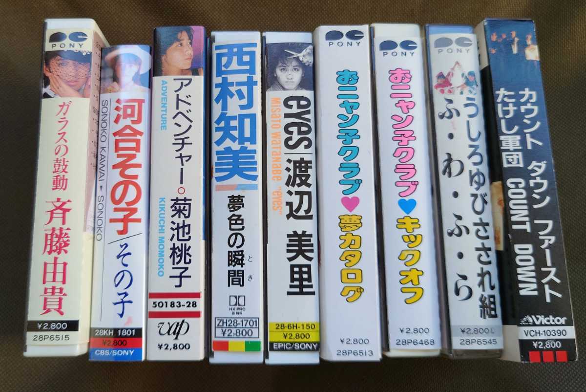 カセットテープ Yahoo!オークション 女性アイドル - カセットテープ