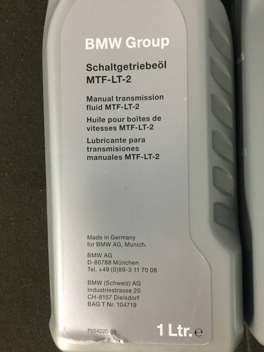 純正 MTF-LT-5 BMW MTF-LT-2 中古☆未使用!☆BMW ミッション Oil Transmission 1L R7-444 LT-2 - ミッションオイル &frasl; 0 can
