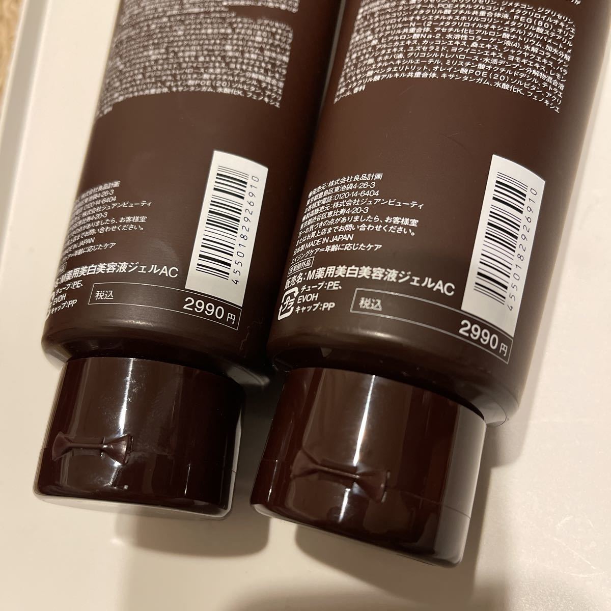 無印良品 エイジングケア薬用美白オールインワン エイジングケア薬用 