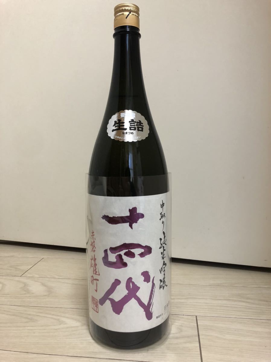 十四代 中取り上諸白 赤磐雄町 1,800ml .: 十