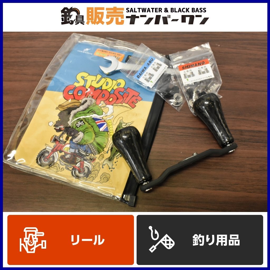 全国無料，新品 スタジオコンポジット RC-SC EX96 カーボン XL29 カスタムハンドル ベイトリール バス 釣り スタコン CKN_O1(リール)｜売買されたオークション情報、yahooの商品情報をアーカイブ公開 - オークファ その他