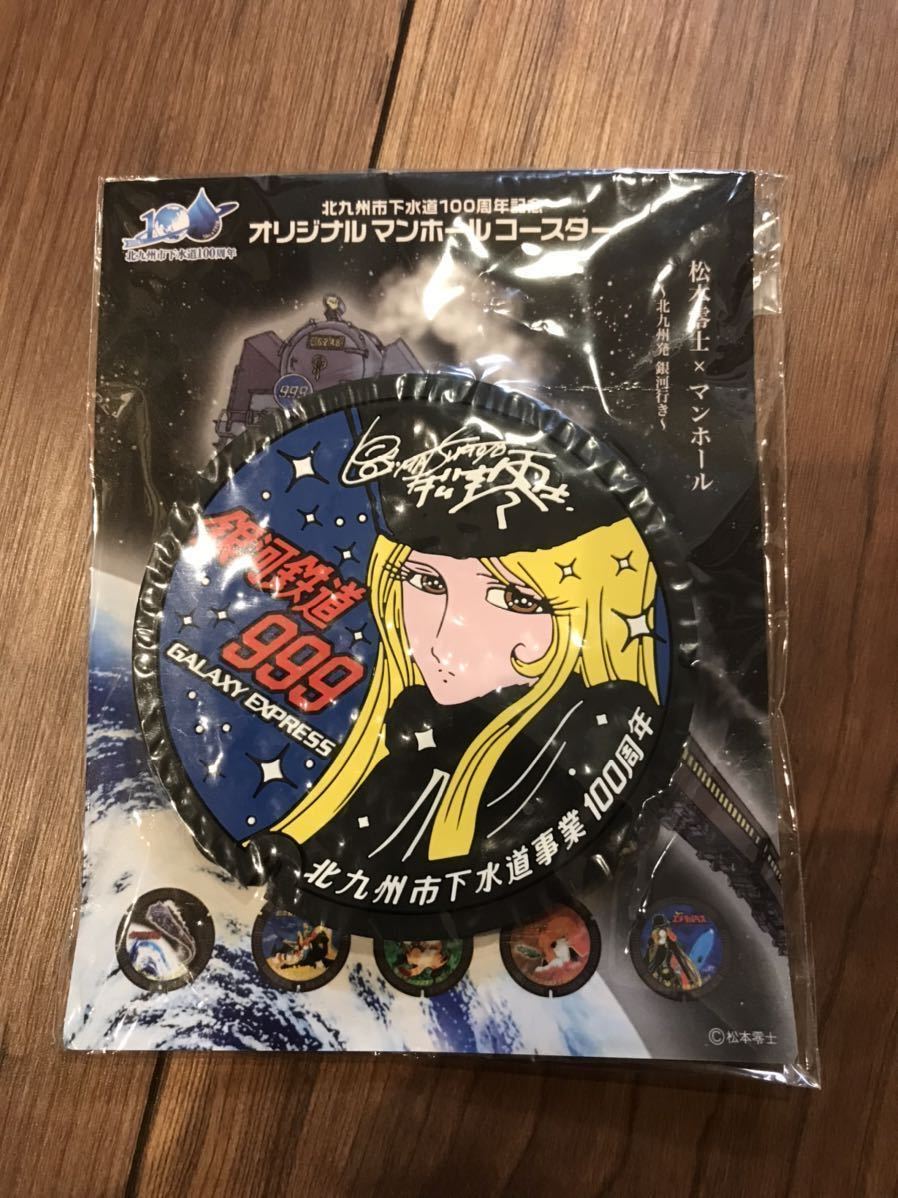 稲城市 ガンダム マンホールコースター マンホール型 ラバーコースター 大河原邦男プロジェクト 訳あり マンホールコースター