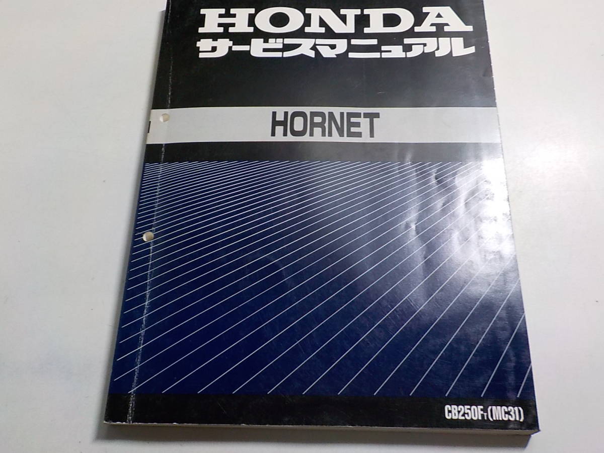 HONDA NSX LEGEND Coupe サービスマニュアル 2冊セット