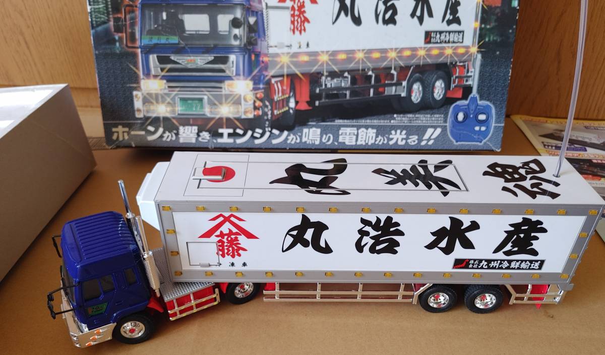 デコトララジコン丸美グループ丸浩水産ジャンク ジャンク スカイネット