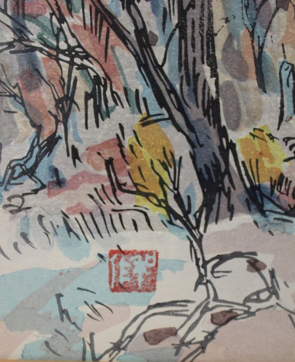 D147 小林和作 「伯耆大山の秋」 水彩 真作保障 風景画 額装/アクリル
