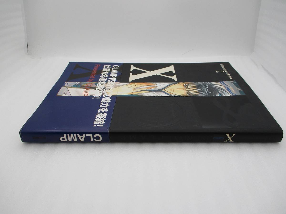 CLAMP画集「X illustrated collection 2 X ∞〔INFINITY」初版 帯付き 