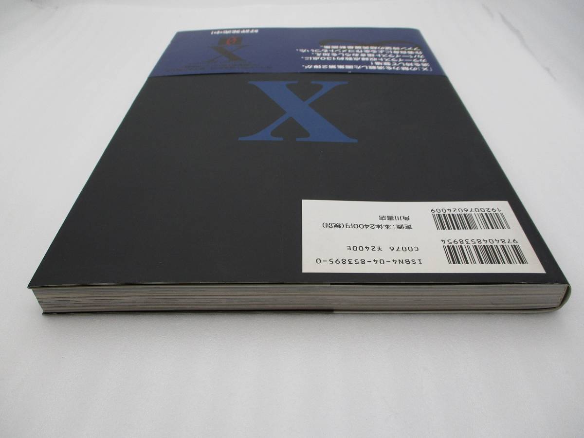 CLAMP画集「X illustrated collection 2 X ∞〔INFINITY」初版 帯付き 