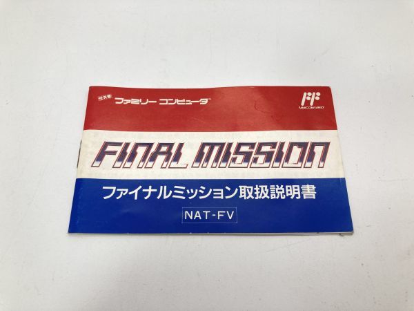 ファイナルミッション FINAL MISSION 説明書 コレクション品 希少品