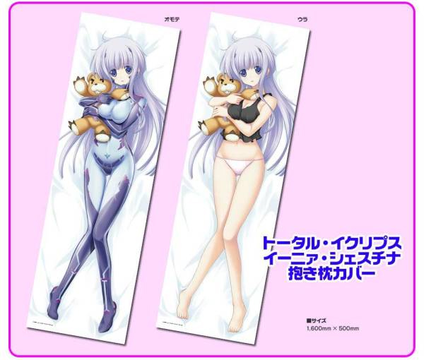 コミケ82 トータル・イクリプス イーニァ 抱き枕カバー/マブラヴ(抱き 