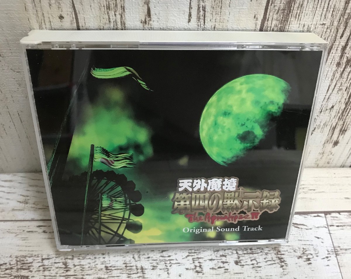 天外魔境 第四の黙示録 2CD オリジナル・サウンドトラック Makyou The