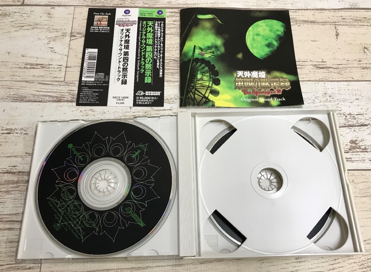 027A 天外魔境 第四の黙示録 オリジナル・サウンド・トラック 【中古