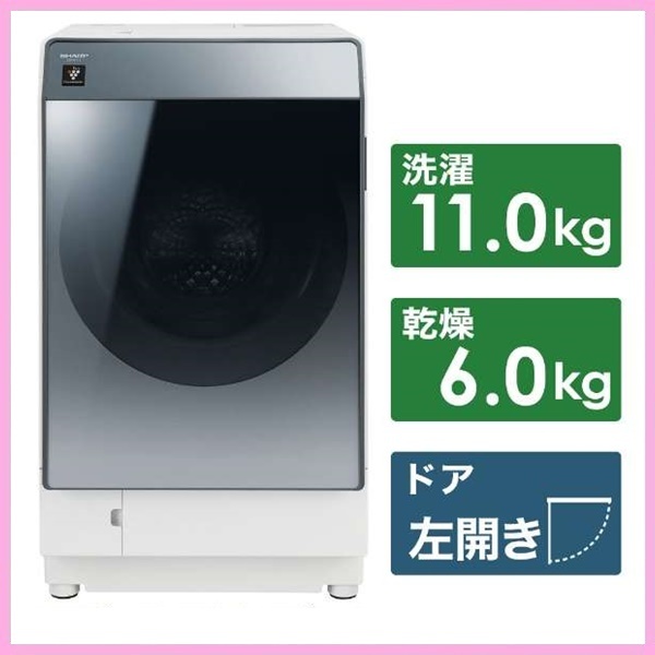 未使用品】1円～! 2022年製 シャープ ドラム式 洗濯機 ES-W114-SL 洗濯 