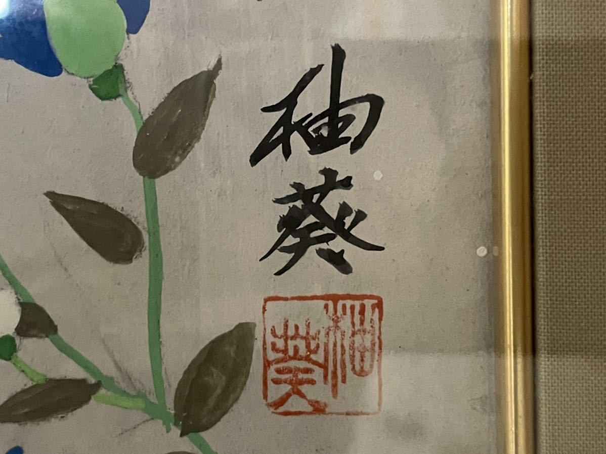 蔵出し！！真作！！ 宮下柚葵 「淳宵」 夏の風物画 伊東深水門下 美人 