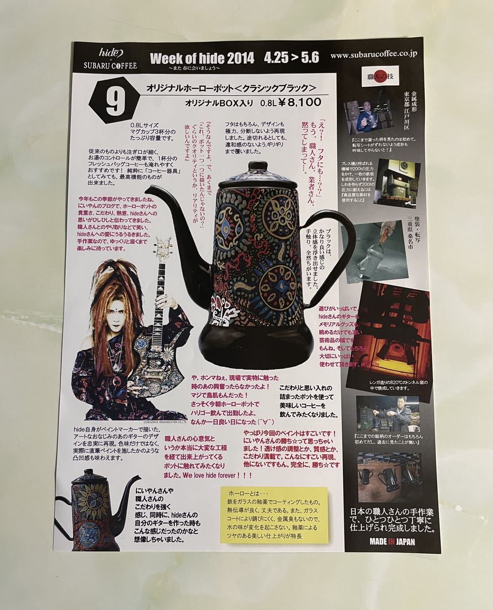未使用品】サイケペイントホーローポット×1、カップ&ソーサー×1 