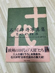 石川洋のYahoo!オークション(旧ヤフオク!)の相場・価格を見る｜Yahoo 