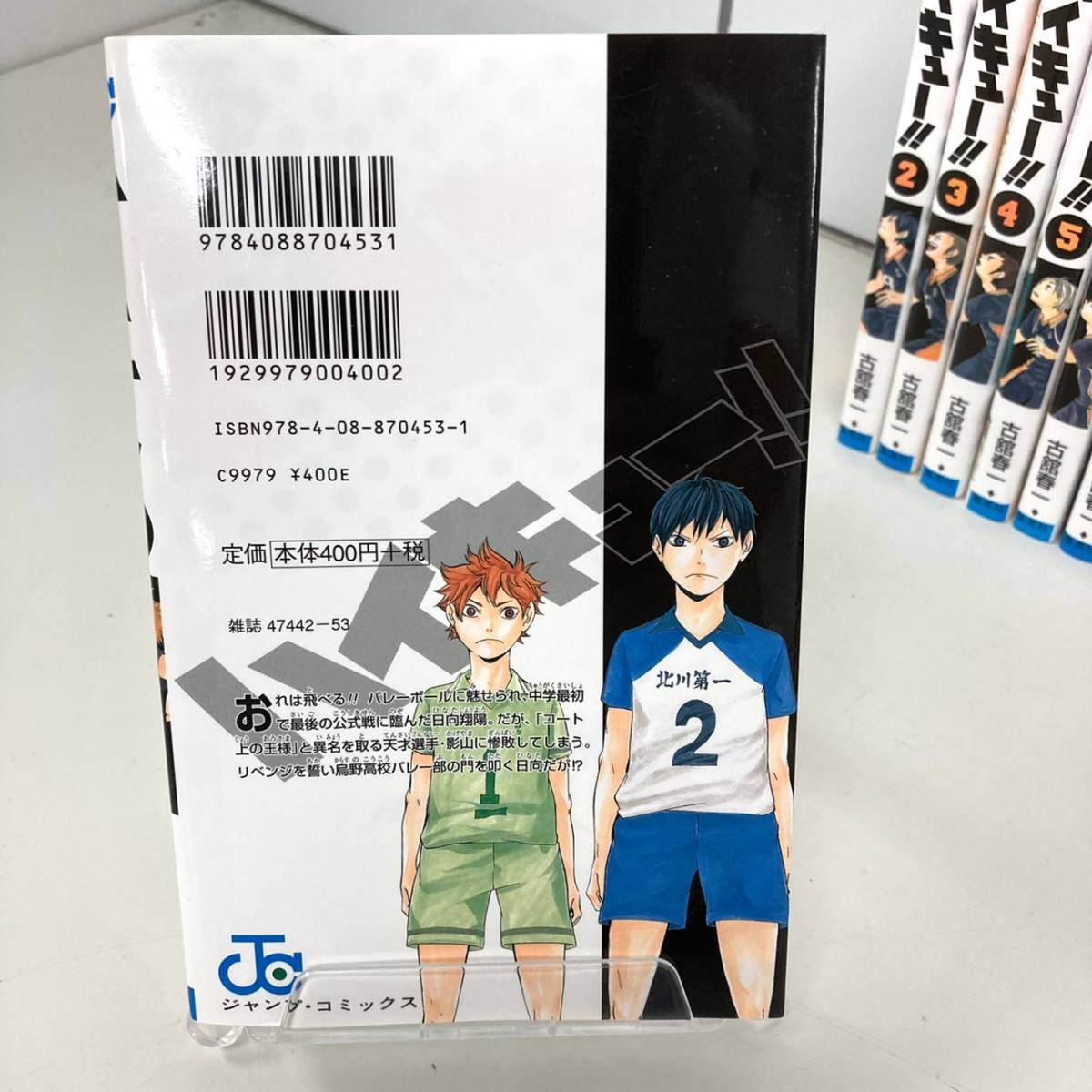 ハイキュー 1巻～45巻 漫画 コミック 古館春一 集英社 全45巻セット/075-