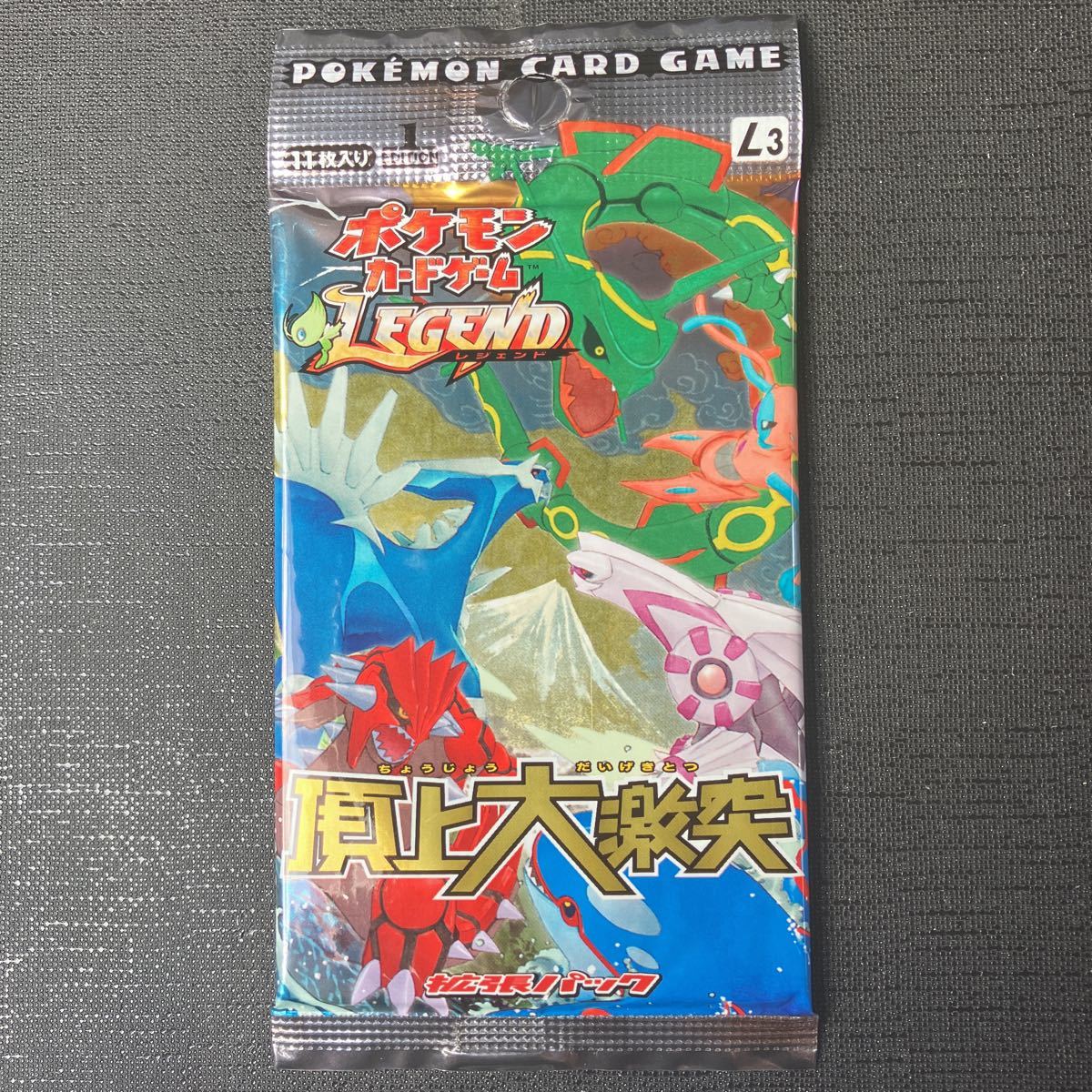 未開封】頂上大激突 ソウルシルバー 中古未開封2点 ソウルシルバー