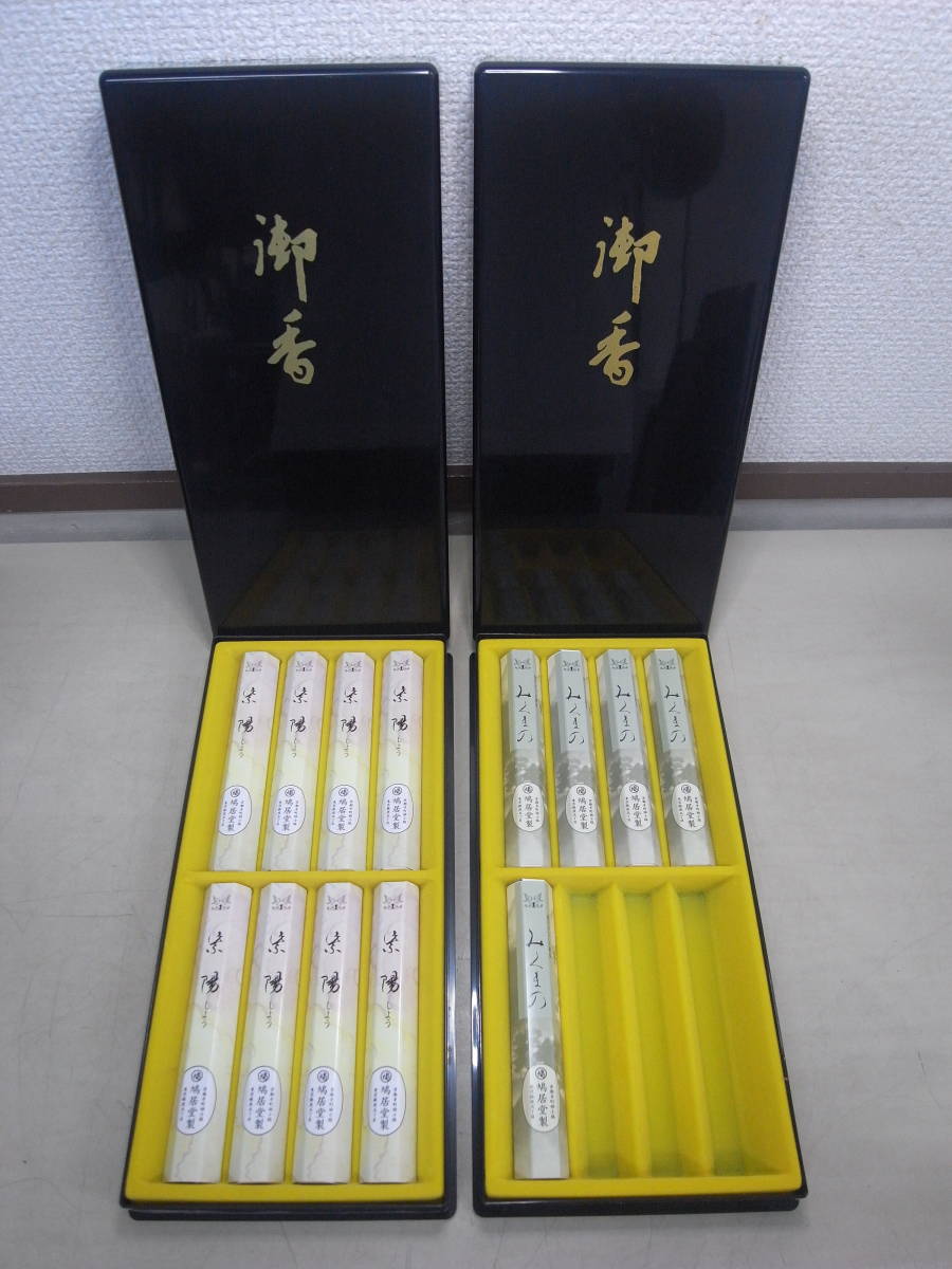 ポイント10倍 鳩居堂のお線香 紫野 大 桐箱 経巻形ケース 1把入 25cm 129 Fucoa Cl