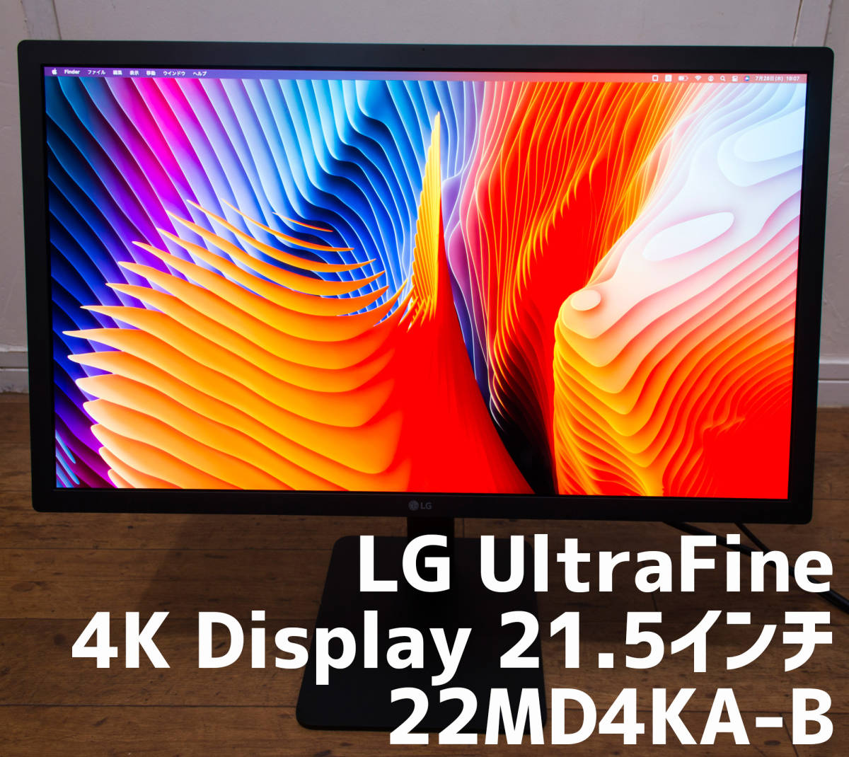 LG UltraFine 4K 22MD4KA 21.5インチ LG Ultrafine 4K Display 21.5