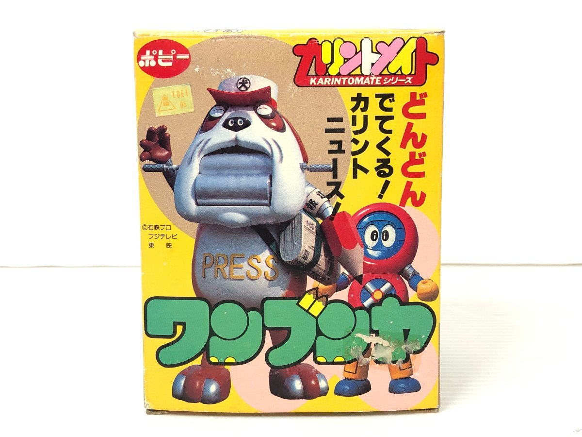 未使用 ポピー バッテンロボ丸 カリントメイトシリーズ ワンブンヤ 超