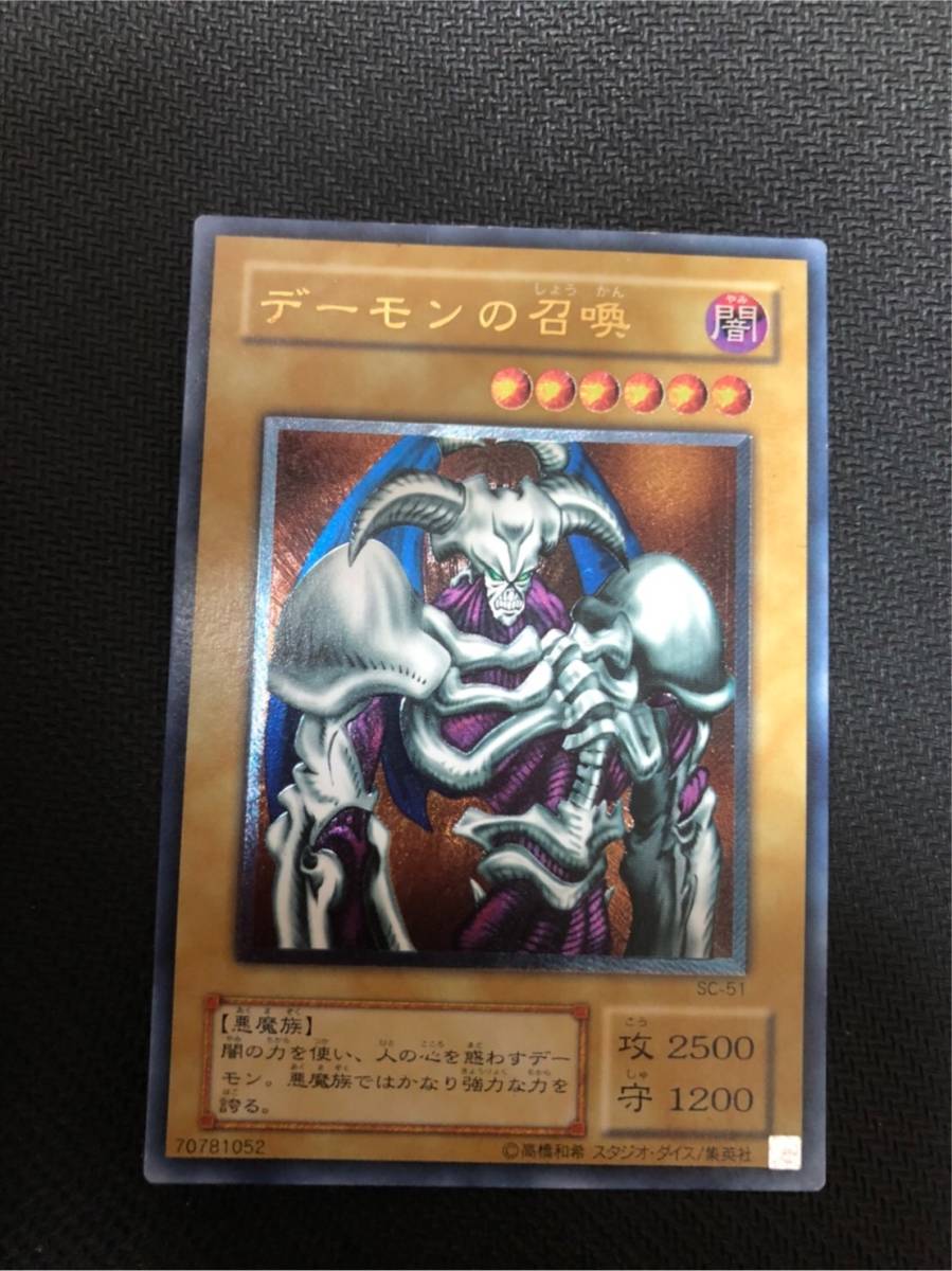 デーモンの召喚 レリーフ アルティメットレア 遊戯王 カード 【公式通販】