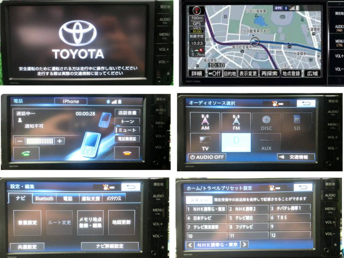 カーナビ 安い 送料無料 NSCP-W64 Bluetooth 2014年モデル ワンセグ 美 