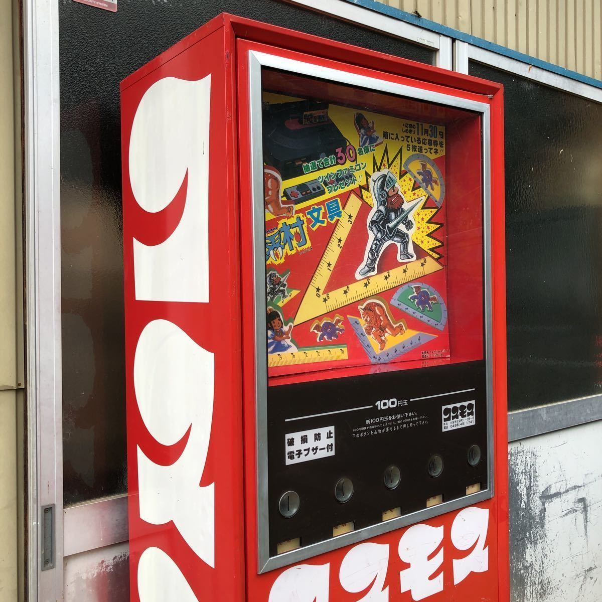 昭和レトロ コスモス 魔界村紙パネル 販売機 手動 100円押しガチャ