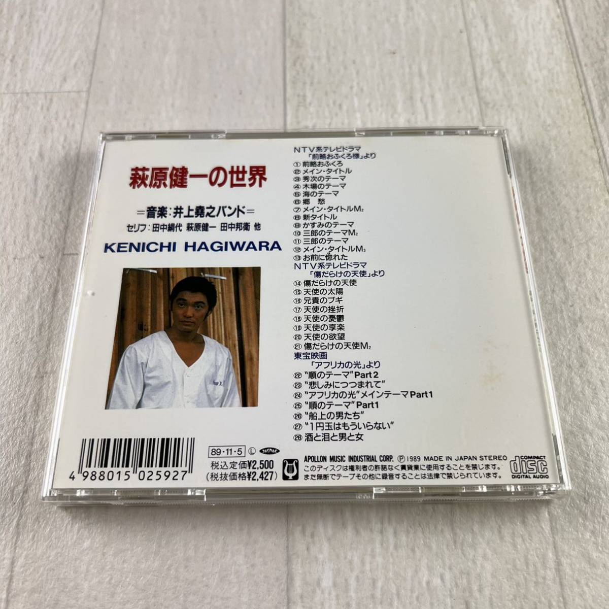 C11 萩原健一の世界 CD 音楽:井上堯之バンド セリフ: 田中絹代 萩原 